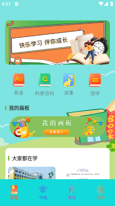 书笔下文最新版app官方下载?1: