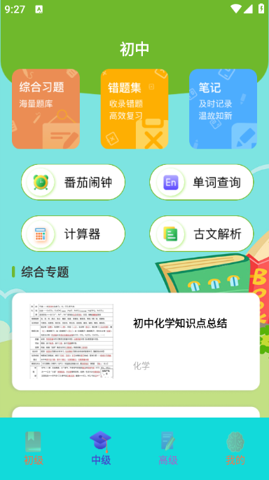 书笔下文最新版app官方下载?2: