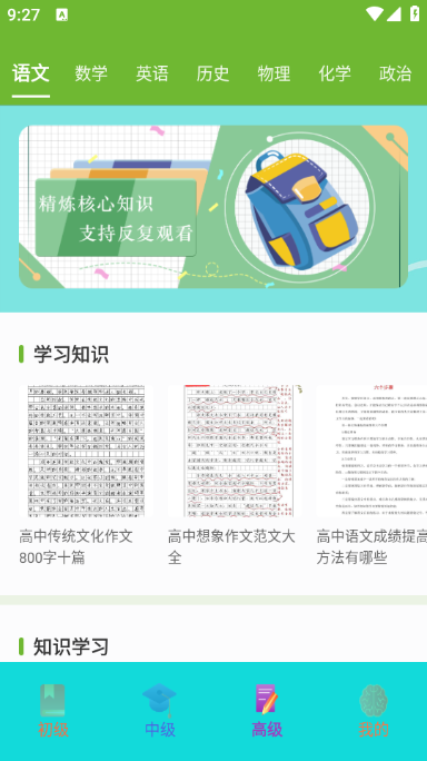 书笔下文最新版app官方下载?3: