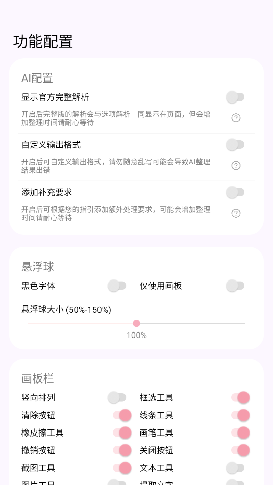 气泡小记软件下载安装?3: