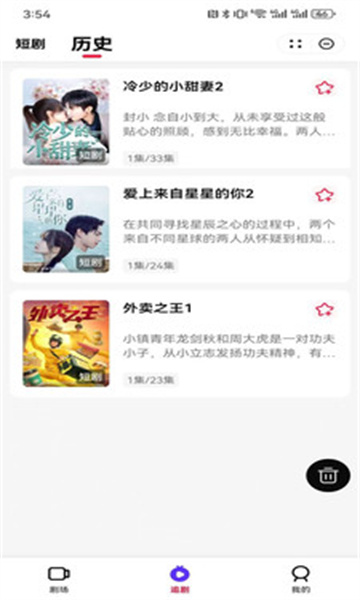 黑马剧场官方版app下载?2: