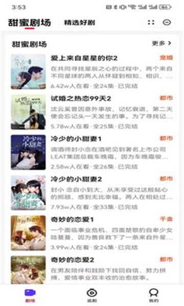 黑马剧场官方版app下载?3: