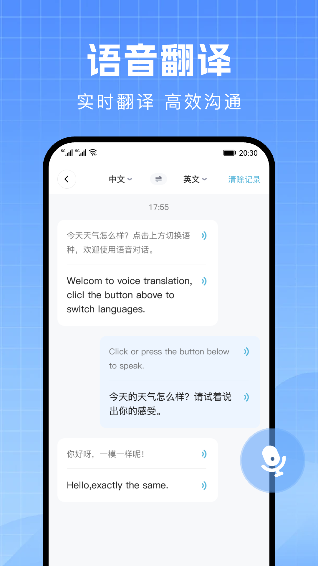 DeeP随身实时翻译器软件下载?3: