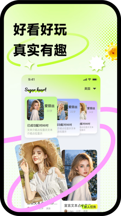 糖心社安卓版app最新下载?3:
