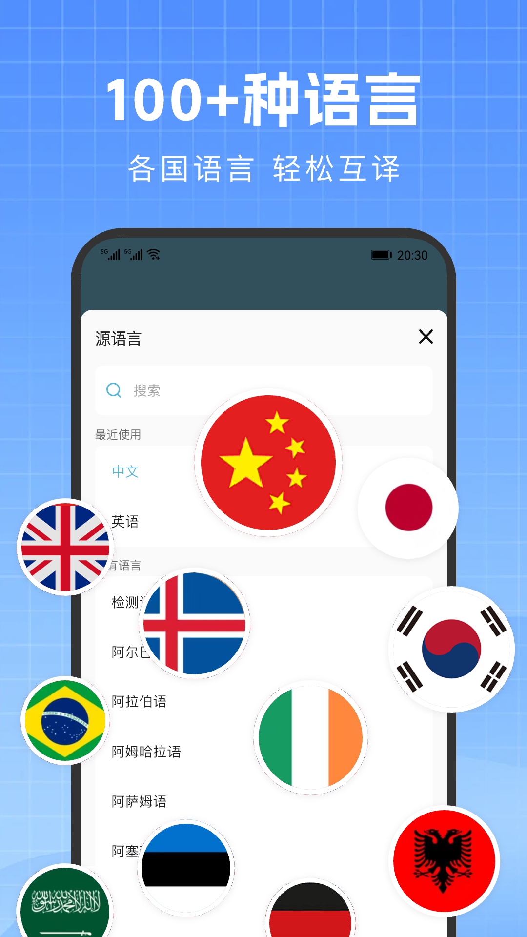 DeeP随身实时翻译器软件下载图片2