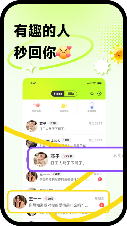 糖心社安卓版app最新下载?2: