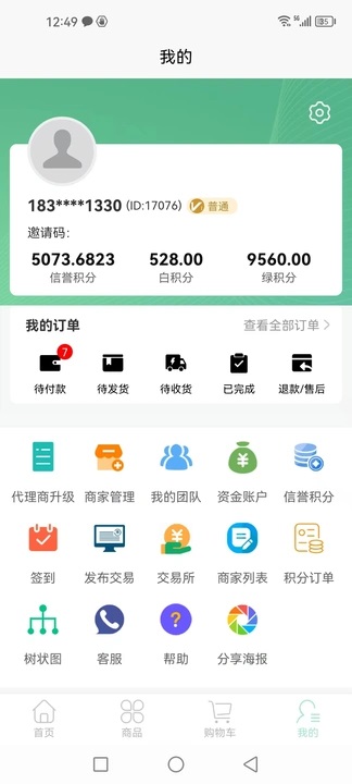 百货易购手机版软件下载?2:
