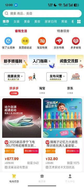 知有宜选软件下载手机版?3: