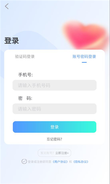 知盼交友app下载最新版?1: