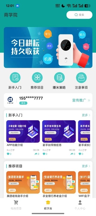 知有宜选软件下载手机版图片1