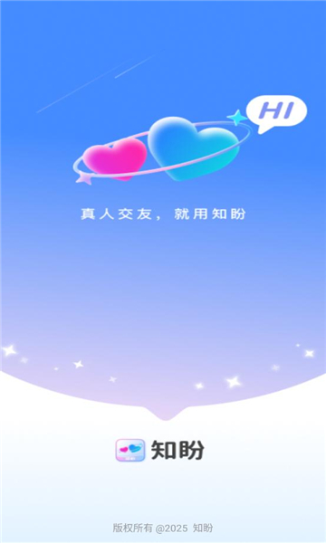知盼交友app下载最新版?2: