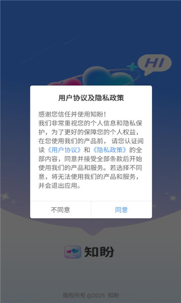 知盼交友app下载最新版?3: