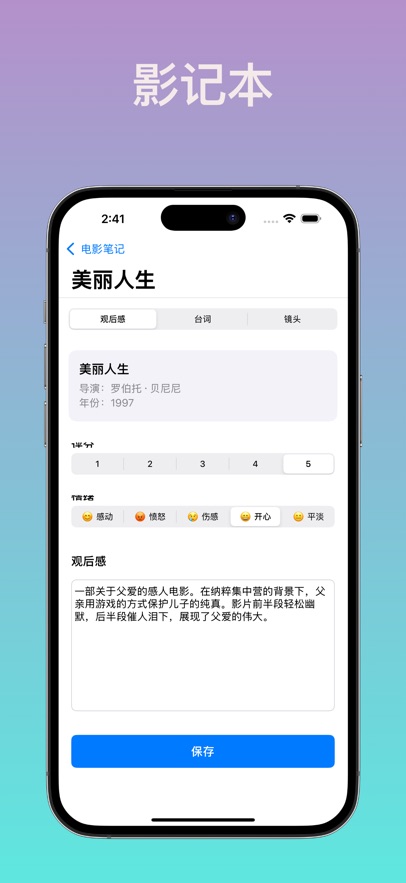 影记本官方app下载?1: