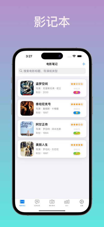 影记本官方app下载?2: