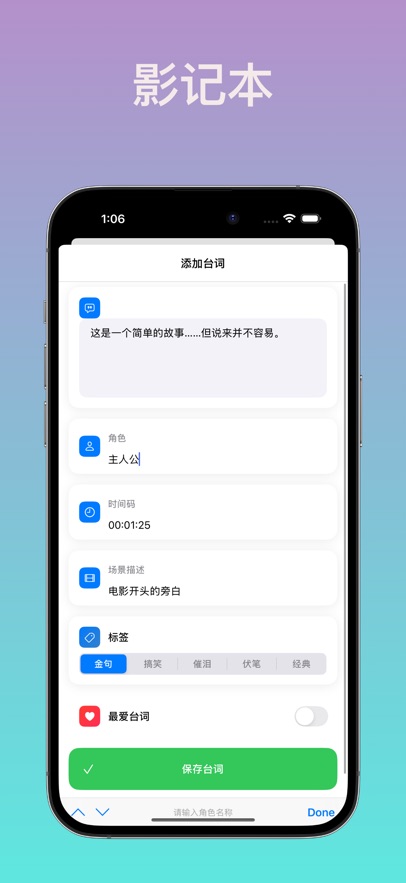 影记本官方app下载图片1