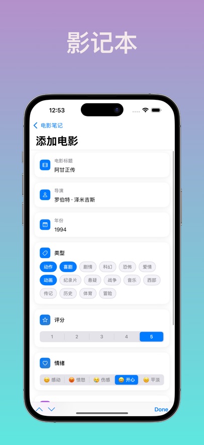 影记本官方app下载图片2