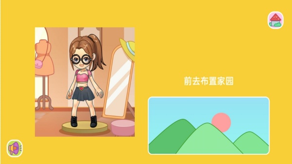百变造型实验室游戏最新版下载图1: