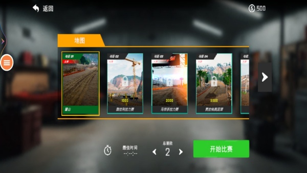 飞行汽车游戏最新版下载图1: