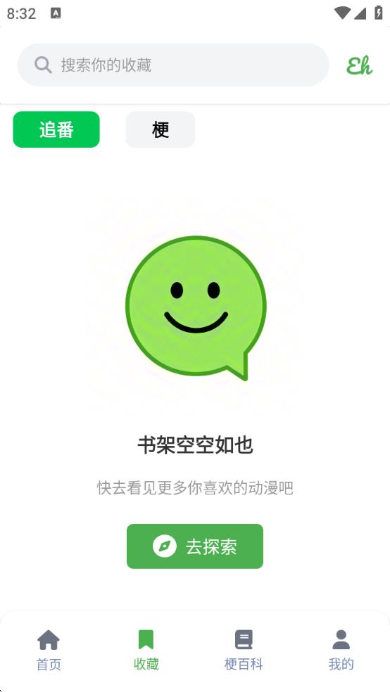 e站ehviewer绿色版1.9.9.14官方下载安装?2: