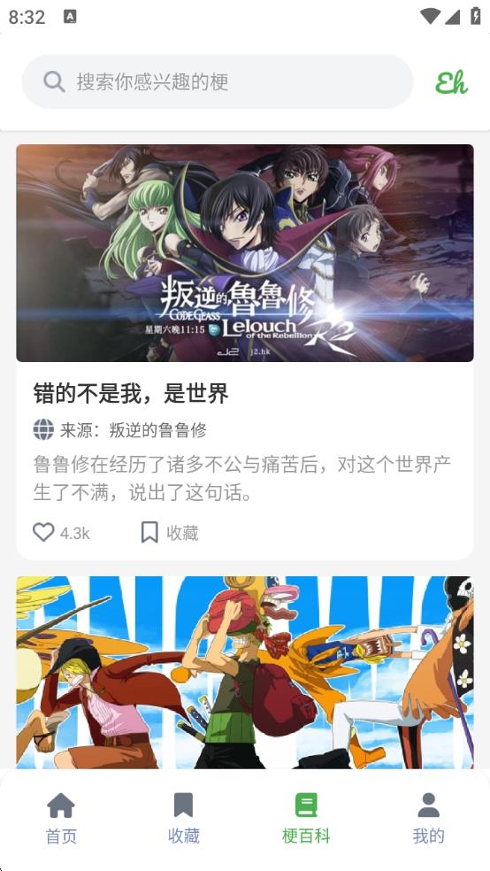 e站ehviewer绿色版1.9.9.14官方下载安装图片2