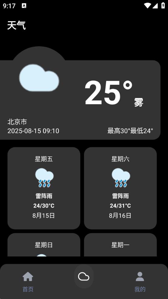 照妖镜工具箱下载官方最新版?3: