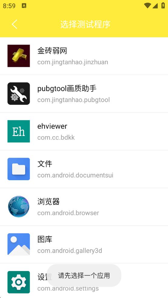 金砖弱网9.0下载官方正版?3: