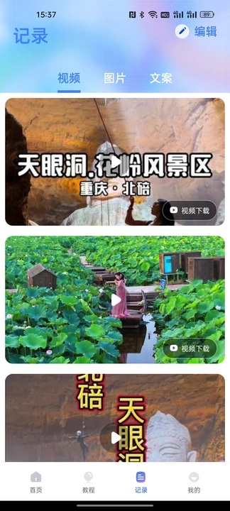 闪存视频app下载官方正版图片1
