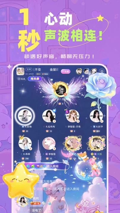 声畔交友app最新下载图片1