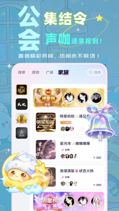 声畔交友app最新下载?2: