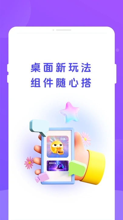 乐动岛免费版软件下载图片1
