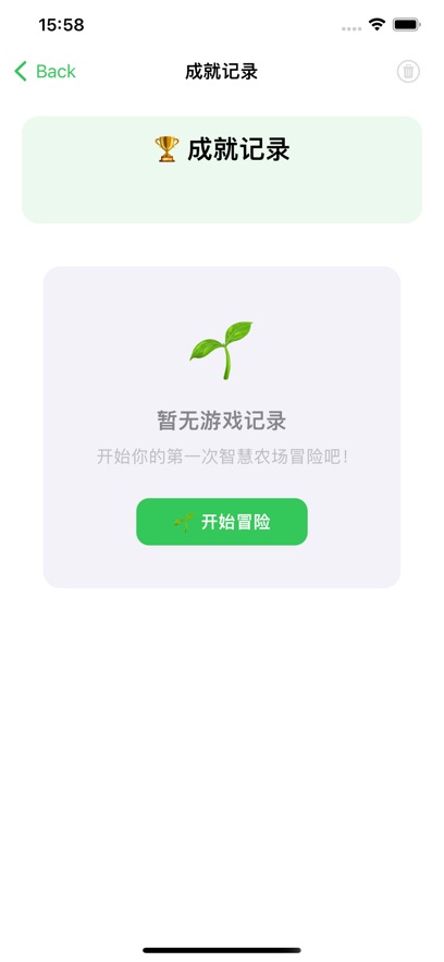 农场自然平衡手机版app下载?1: