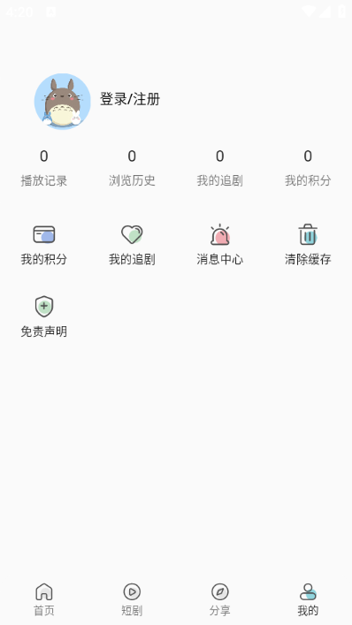幕影四季影视app下载官方正版?1:
