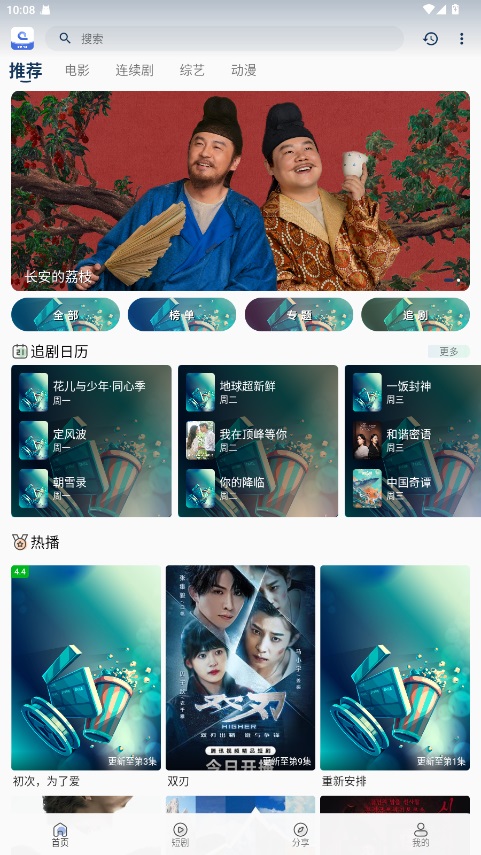 幕影四季影视app下载官方正版?2: