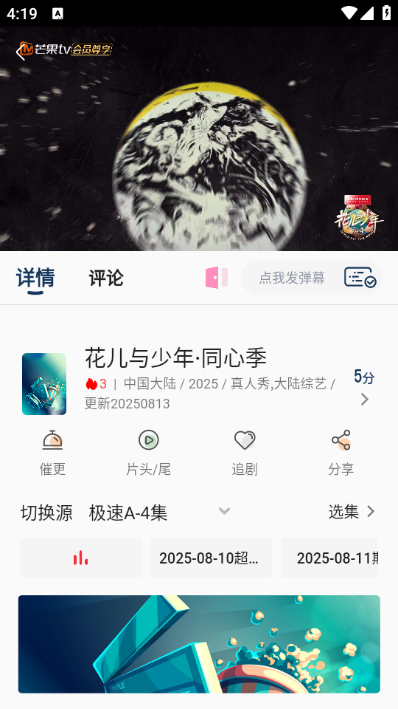 幕影四季影视app下载官方正版?3: