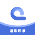 幕影四季