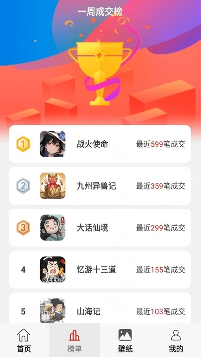 8591游戏交易平台官方版下载?3: