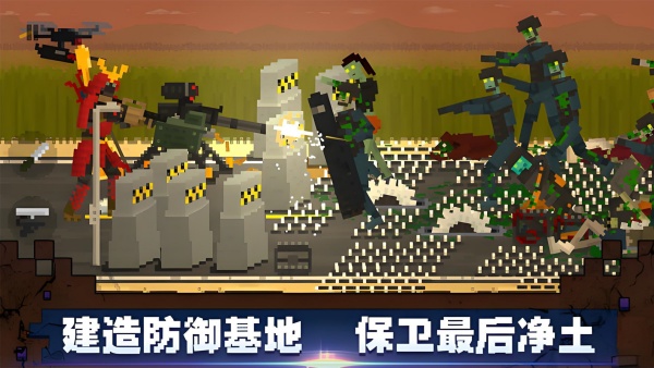 射击像素小僵尸官方最新版下载图3: