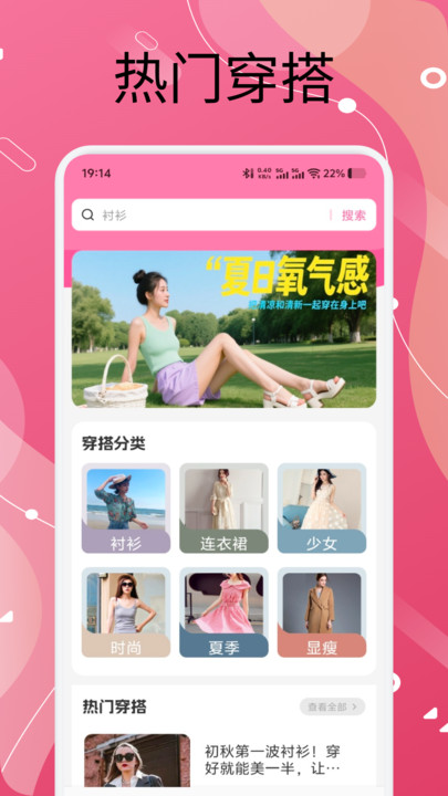 萝莉穿搭app下载最新版?1: