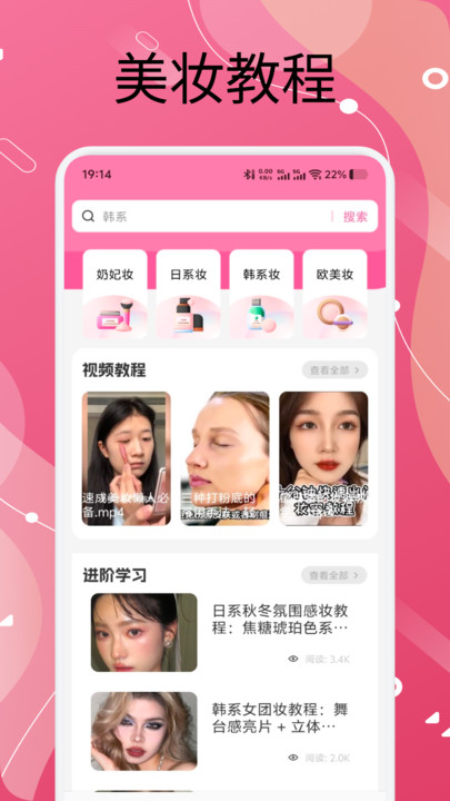 萝莉穿搭app下载最新版图片1