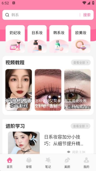 萝莉穿搭app下载最新版图片2