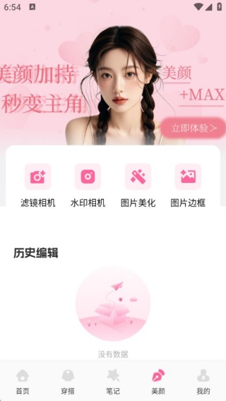 萝莉穿搭app下载最新版图片5