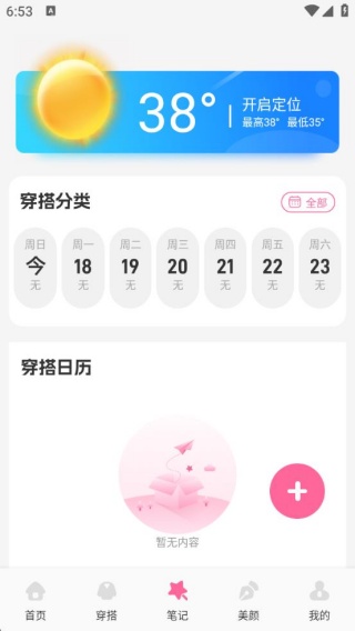 萝莉穿搭app下载最新版图片4