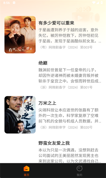 喜欢短剧免费看安卓版app下载?1: