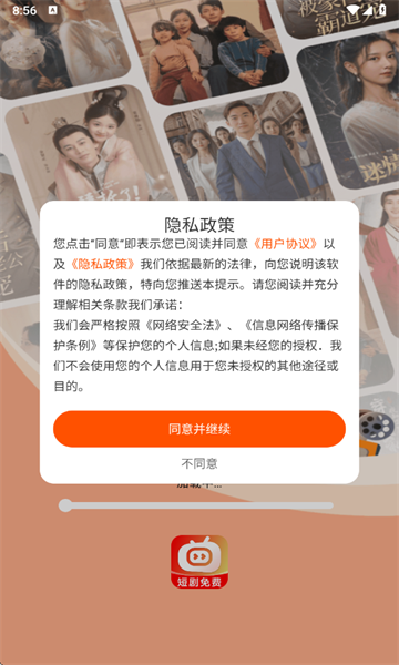 喜欢短剧免费看安卓版app下载?2:
