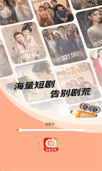 喜欢短剧免费看安卓版app下载图片1