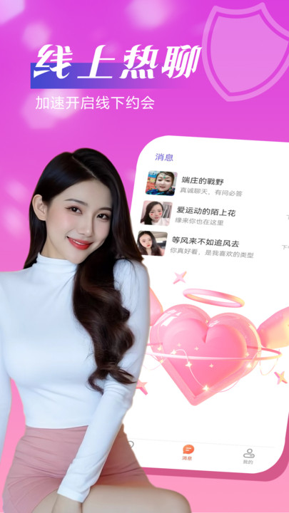 附近成人爱约会软件下载安装?1: