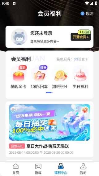 游趣游戏交易喵软件官方下载图片4