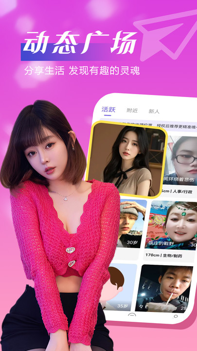 附近成人爱约会软件下载安装?3: