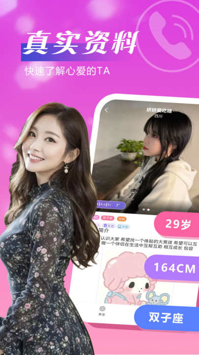 附近成人爱约会软件下载安装图片1
