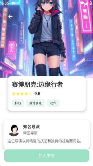 jk动漫乐园软件免费版下载图片3